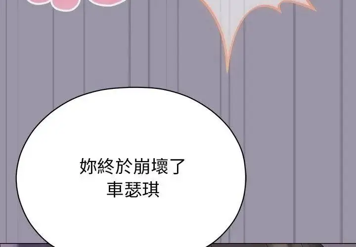 漫画《那个小太妹》第23话第20张图