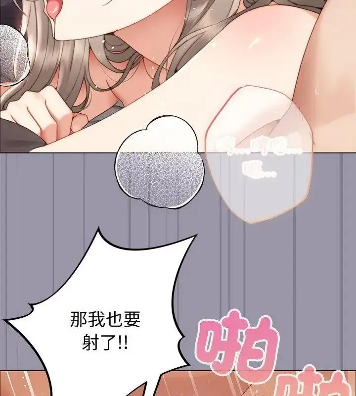 漫画《那个小太妹》第23话第22张图