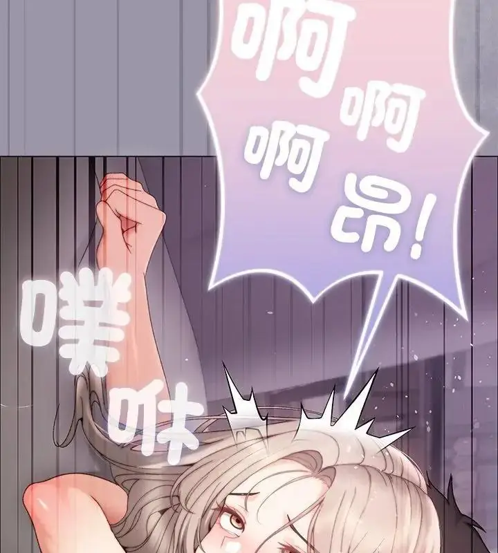 漫画《那个小太妹》第23话第25张图