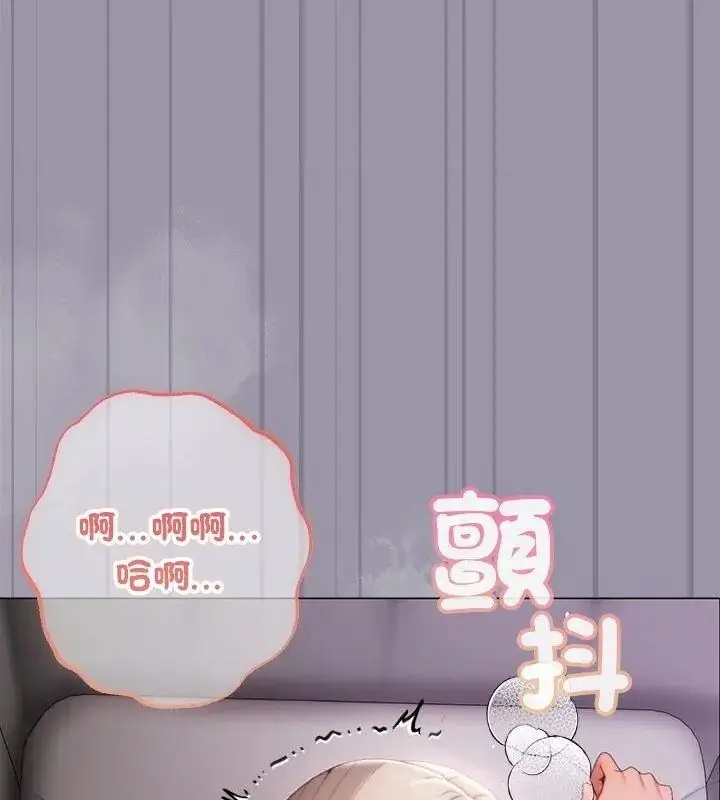 漫画《那个小太妹》第23话第33张图