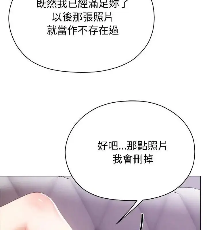 漫画《那个小太妹》第23话第48张图