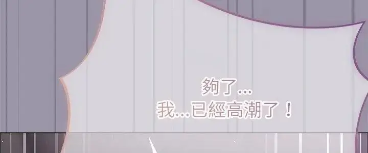 漫画《那个小太妹》第23话第5张图
