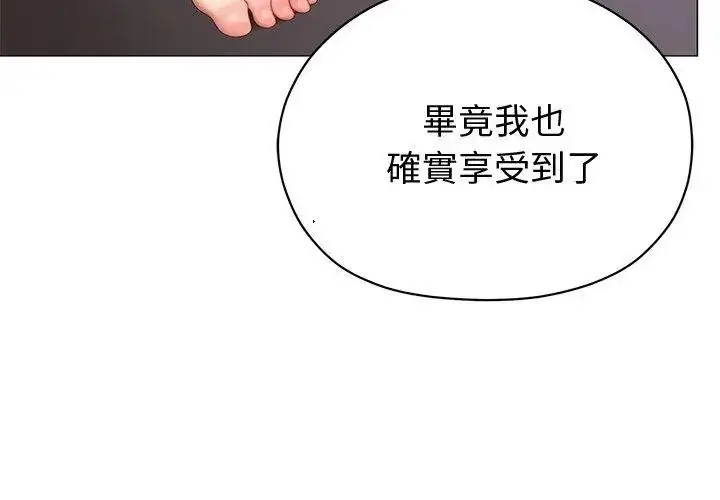 漫画《那个小太妹》第23话第50张图