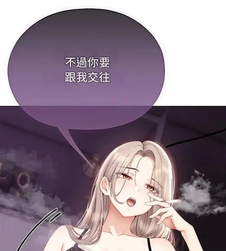 漫画《那个小太妹》第23话第51张图