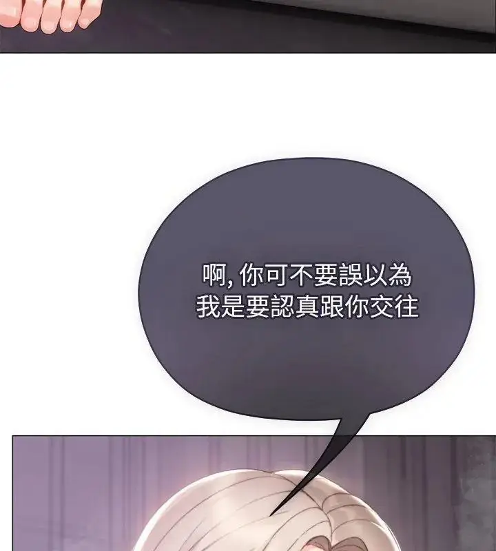 漫画《那个小太妹》第23话第54张图
