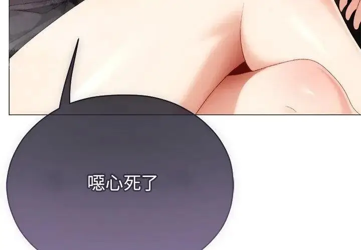 漫画《那个小太妹》第23话第56张图