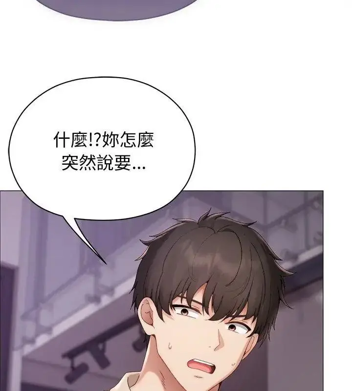 漫画《那个小太妹》第23话第57张图
