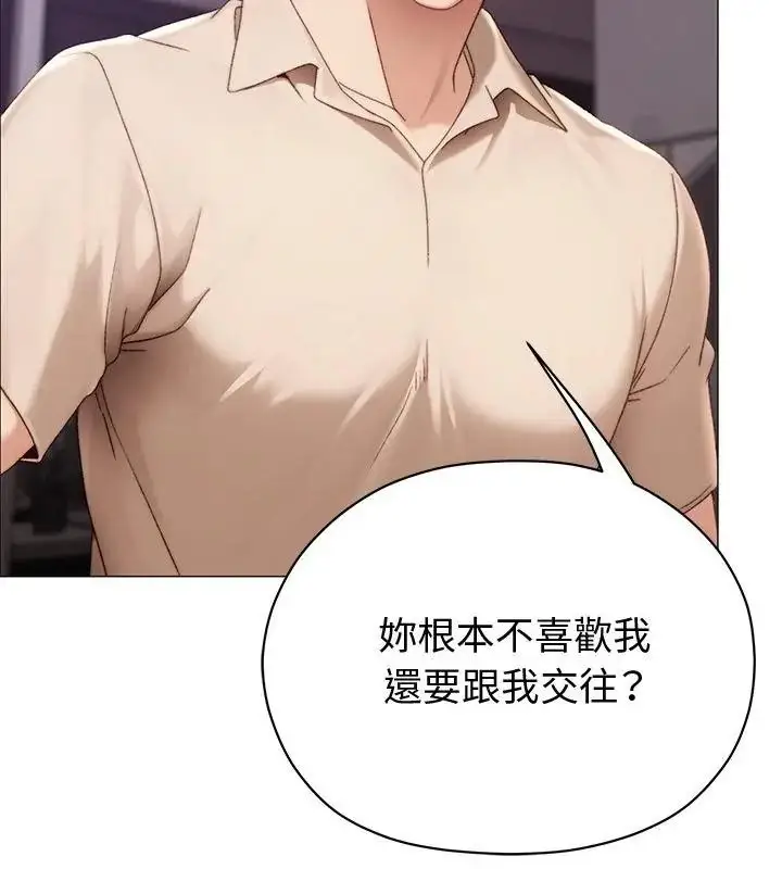 漫画《那个小太妹》第23话第58张图