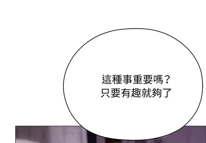 漫画《那个小太妹》第23话第59张图