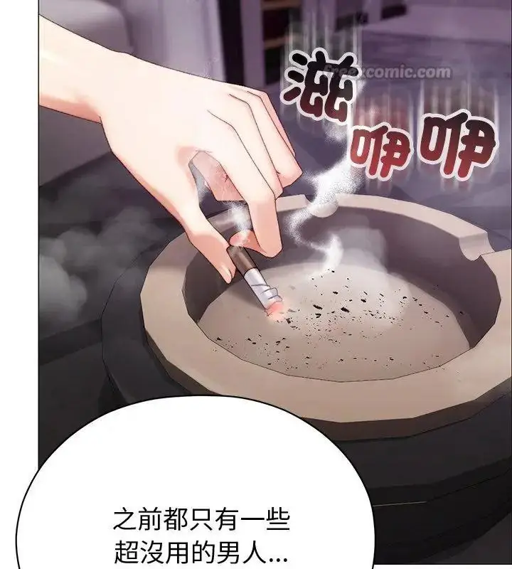 漫画《那个小太妹》第23话第60张图