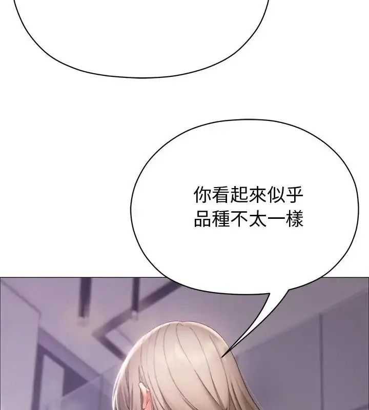 漫画《那个小太妹》第23话第61张图