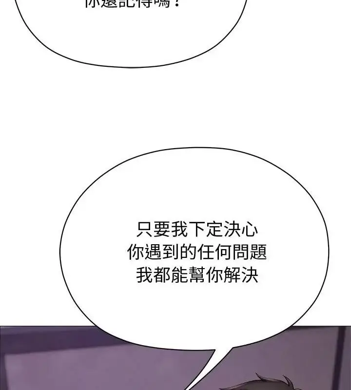 漫画《那个小太妹》第23话第64张图