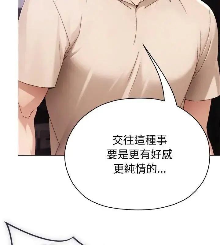 漫画《那个小太妹》第23话第69张图