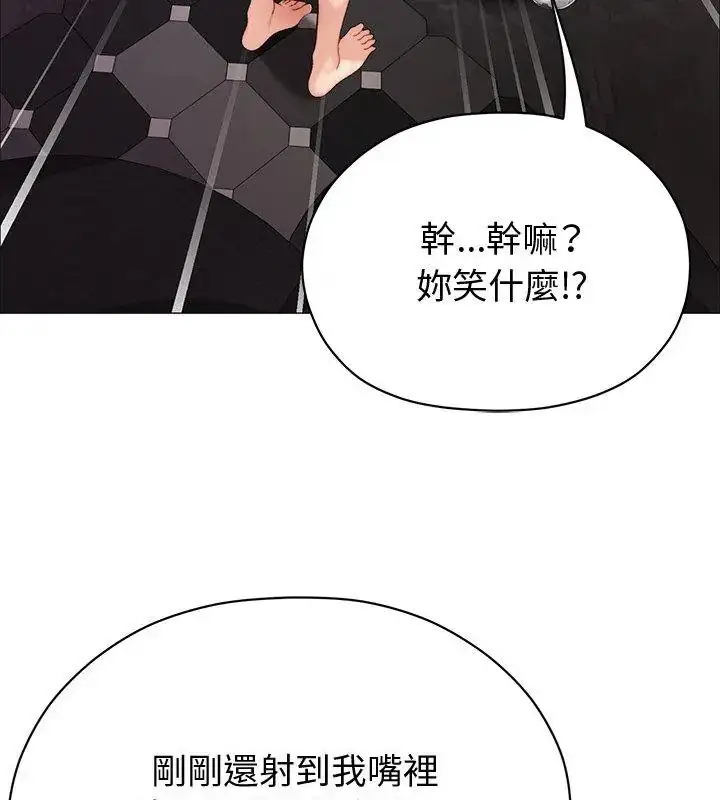 漫画《那个小太妹》第23话第72张图