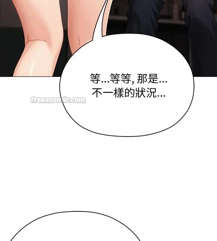 漫画《那个小太妹》第23话第75张图