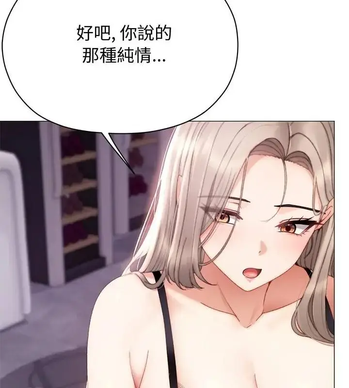 漫画《那个小太妹》第23话第76张图