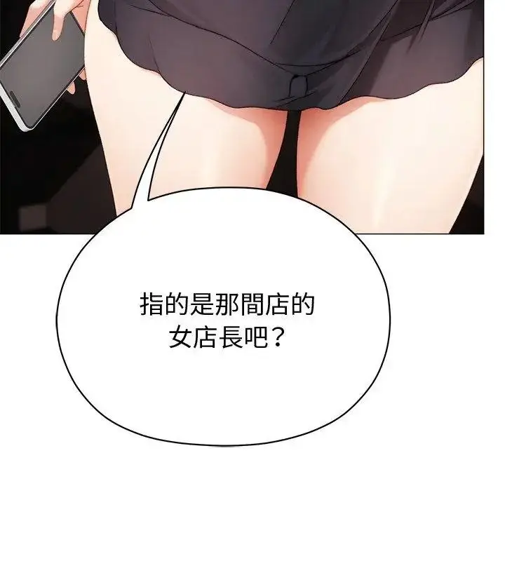 漫画《那个小太妹》第23话第78张图