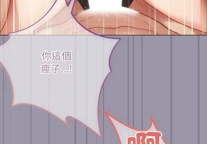 漫画《那个小太妹》第23话第8张图