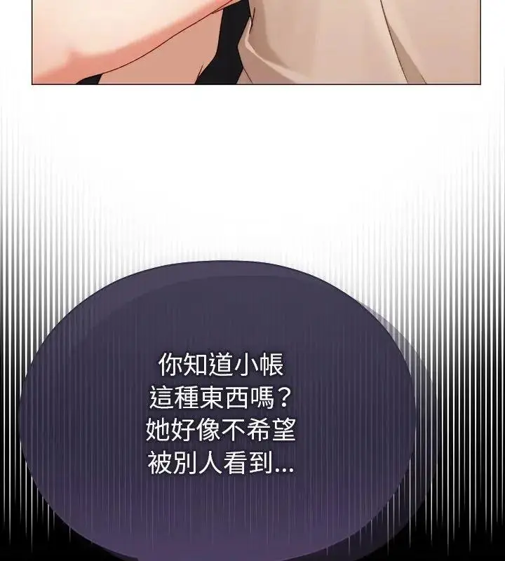 漫画《那个小太妹》第23话第81张图