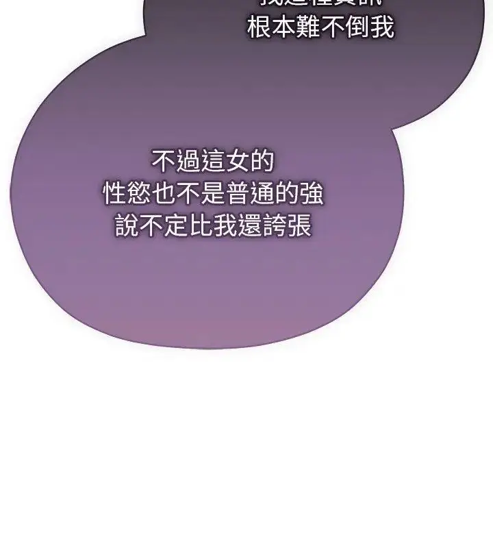 漫画《那个小太妹》第23话第84张图