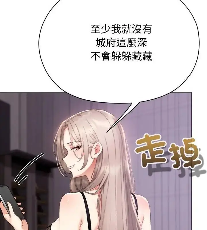 漫画《那个小太妹》第23话第88张图