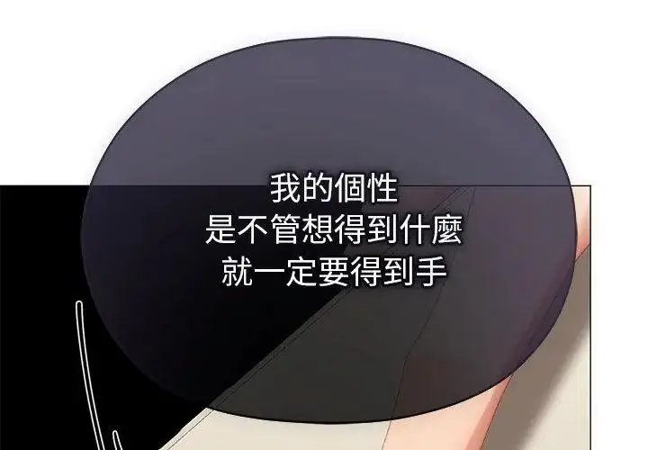 漫画《那个小太妹》第23话第92张图