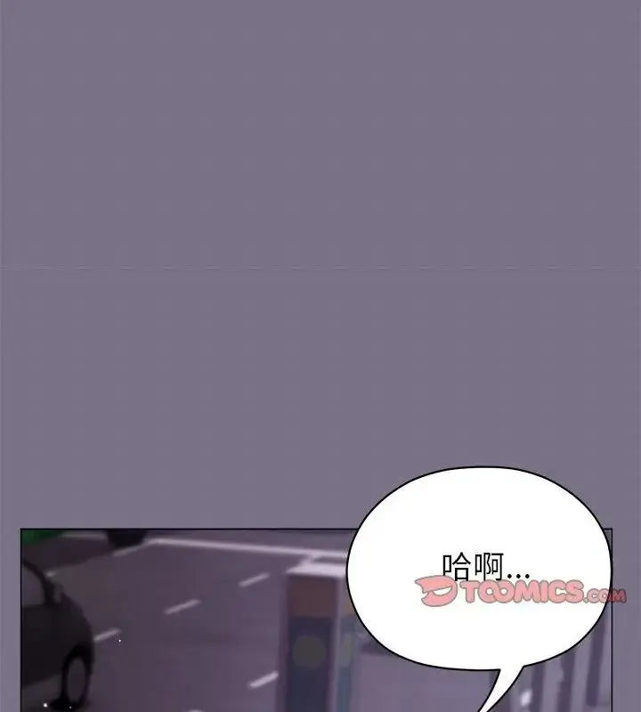 漫画《那个小太妹》第23话第99张图
