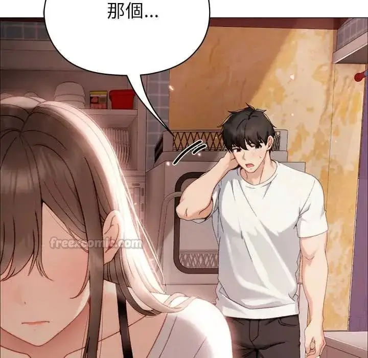 漫画《那个小太妹》第24话第105张图