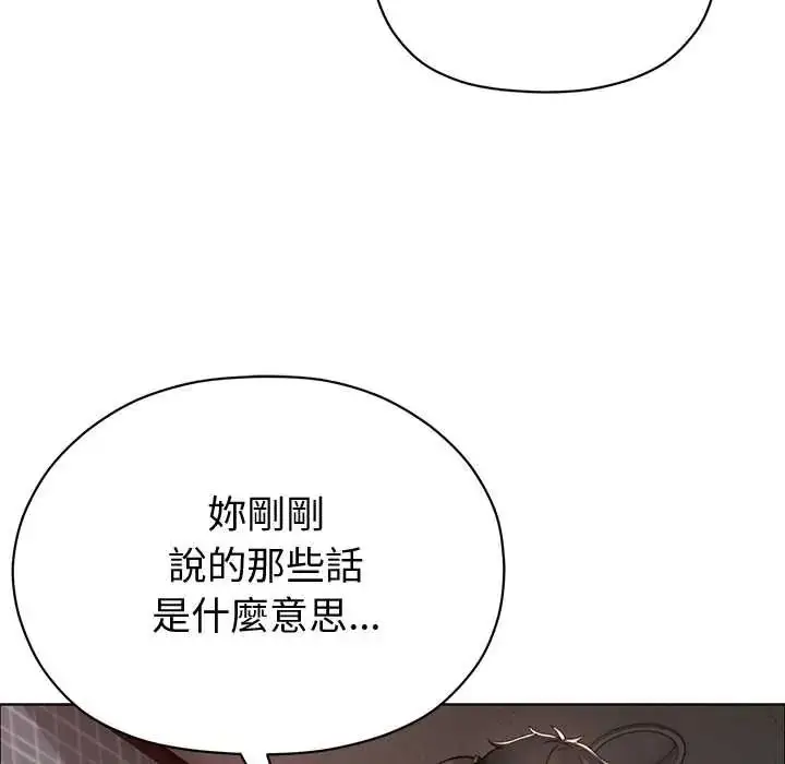 漫画《那个小太妹》第24话第107张图
