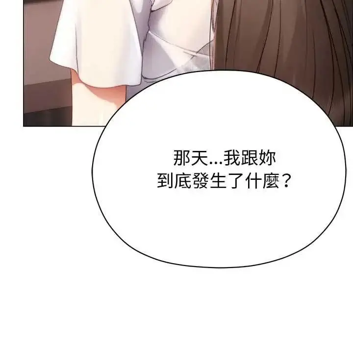 漫画《那个小太妹》第24话第112张图