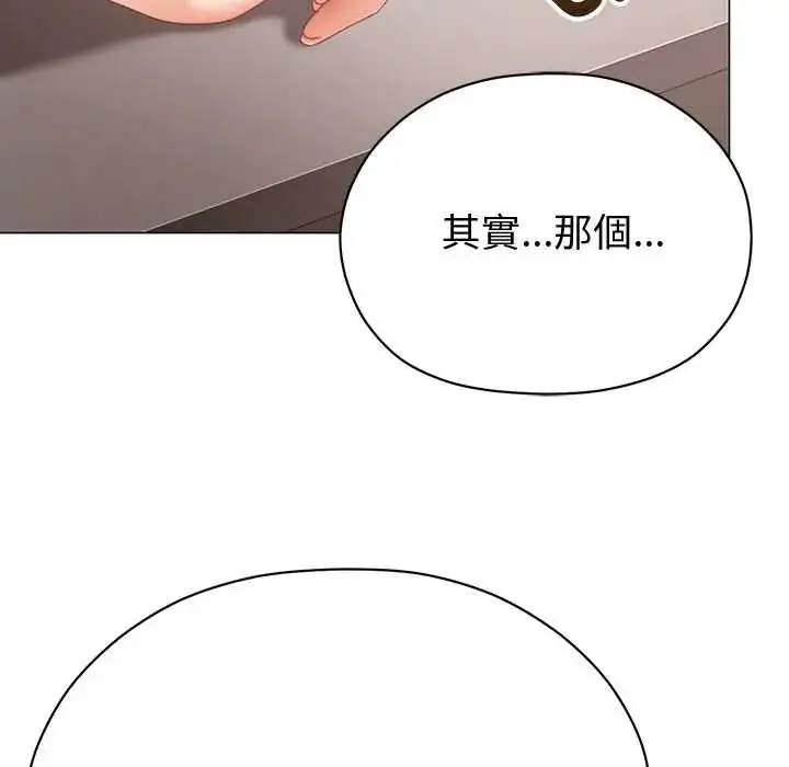 漫画《那个小太妹》第24话第114张图