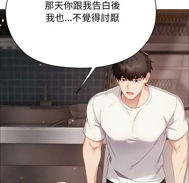 漫画《那个小太妹》第24话第115张图