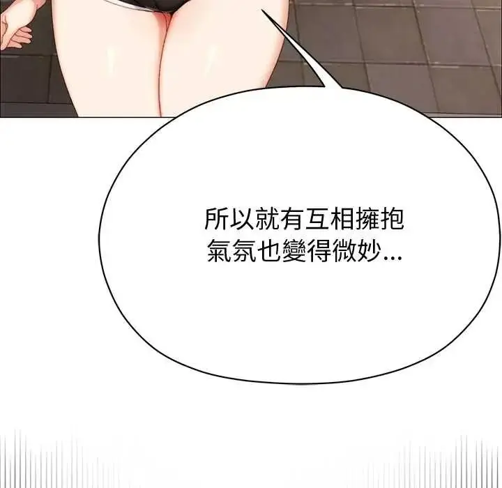 漫画《那个小太妹》第24话第117张图