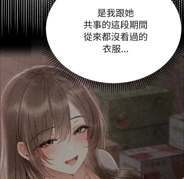 漫画《那个小太妹》第24话第12张图