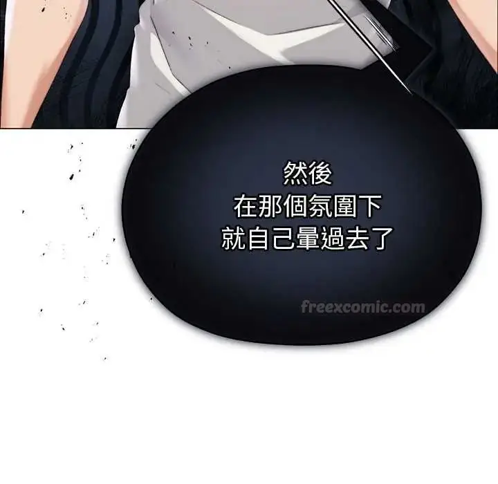 漫画《那个小太妹》第24话第120张图