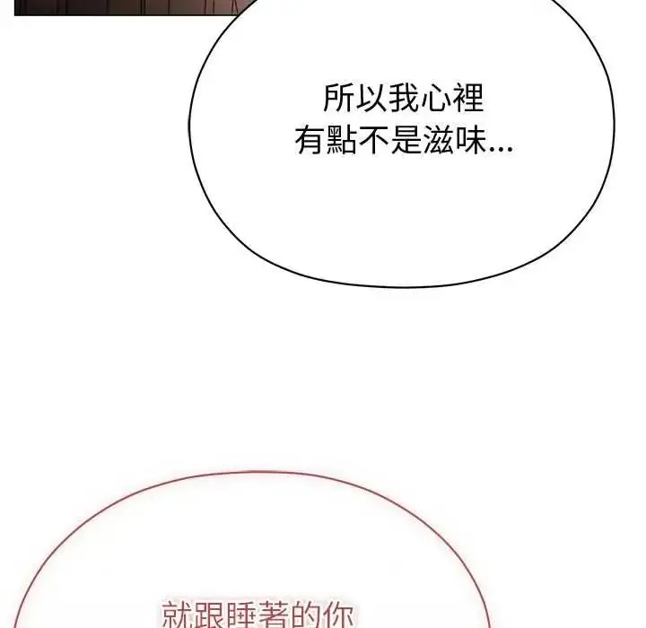 漫画《那个小太妹》第24话第122张图