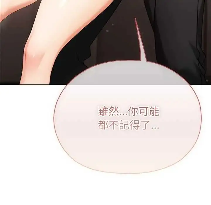 漫画《那个小太妹》第24话第125张图