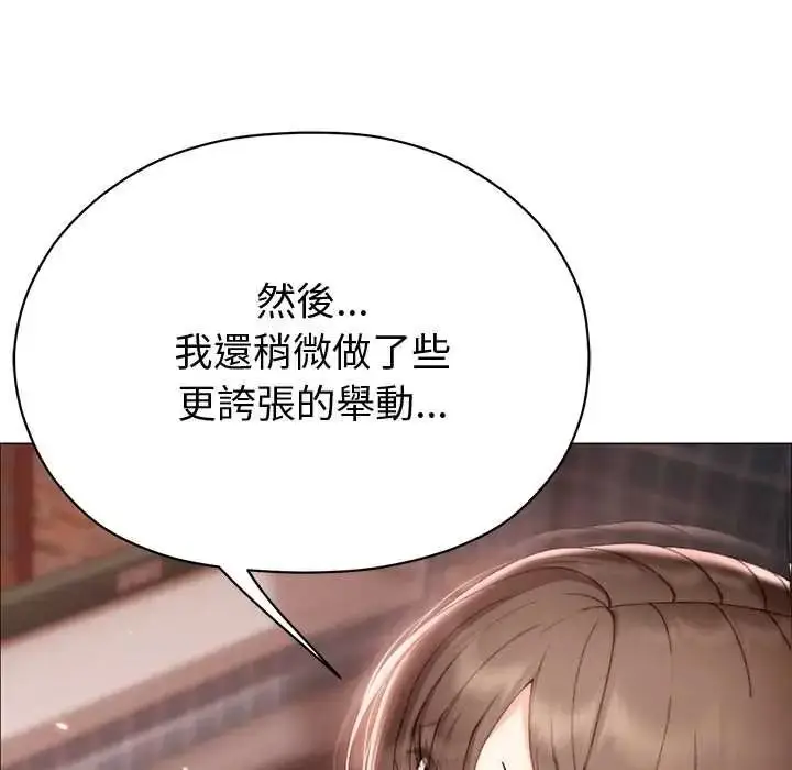 漫画《那个小太妹》第24话第126张图