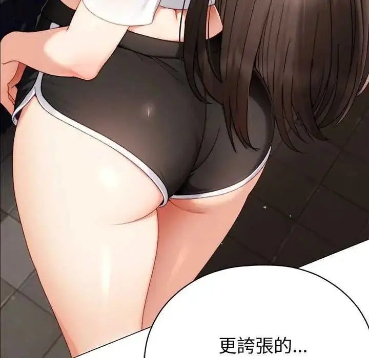 漫画《那个小太妹》第24话第128张图