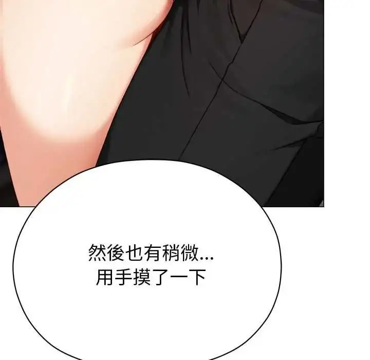 漫画《那个小太妹》第24话第133张图