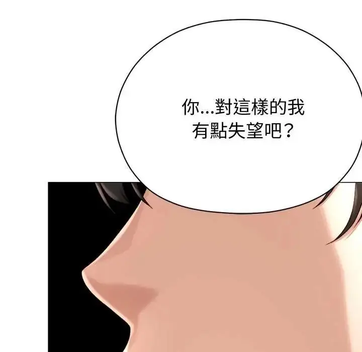 漫画《那个小太妹》第24话第138张图