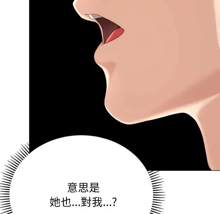 漫画《那个小太妹》第24话第139张图