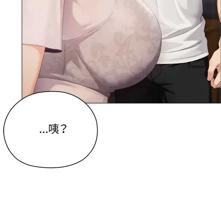 漫画《那个小太妹》第24话第149张图