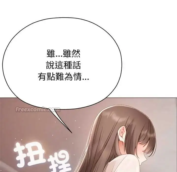 漫画《那个小太妹》第24话第150张图