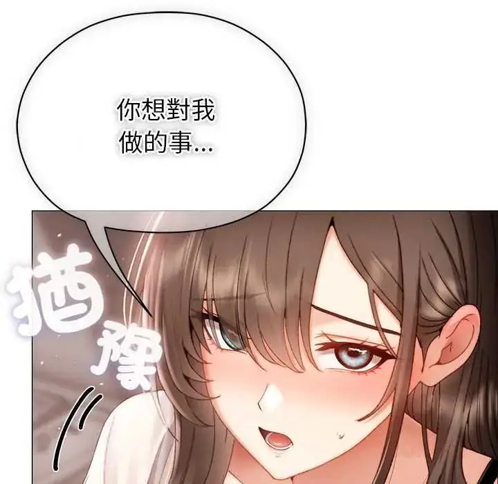 漫画《那个小太妹》第24话第153张图