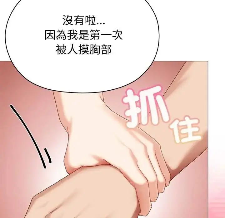 漫画《那个小太妹》第24话第162张图