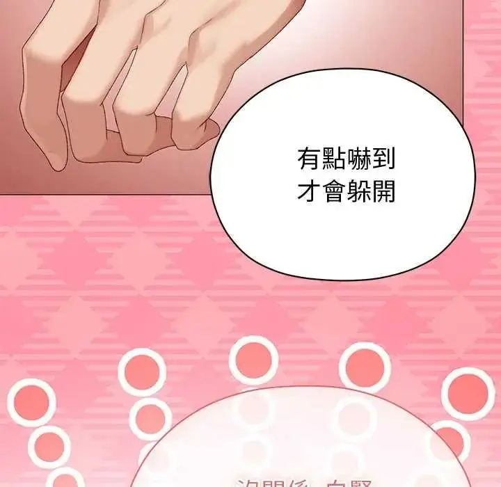 漫画《那个小太妹》第24话第163张图
