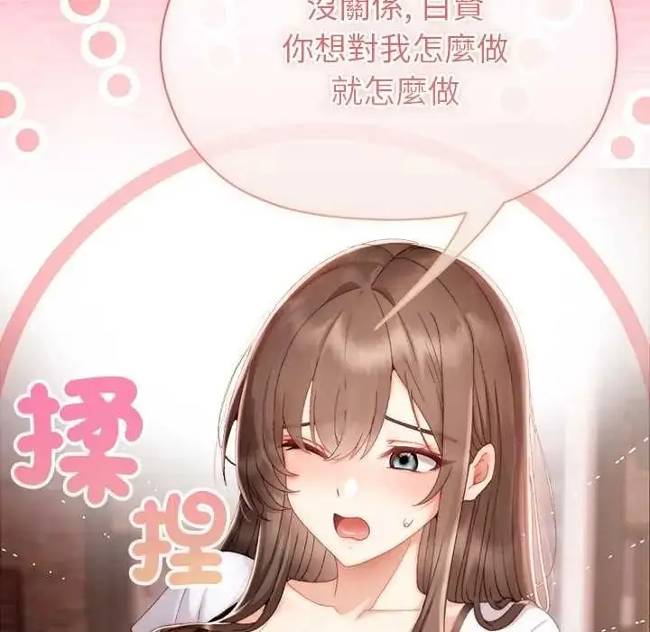 漫画《那个小太妹》第24话第164张图