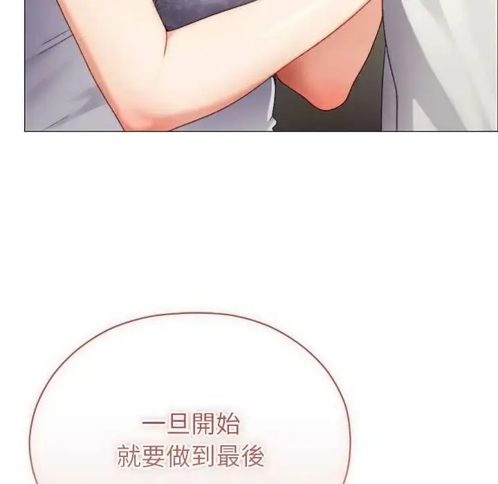 漫画《那个小太妹》第24话第168张图