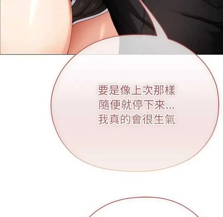 漫画《那个小太妹》第24话第170张图